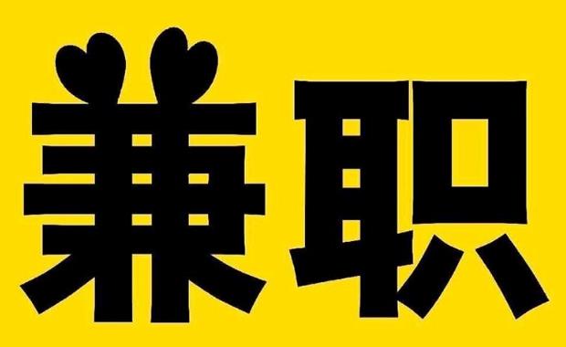 德阳网上兼职哪里找