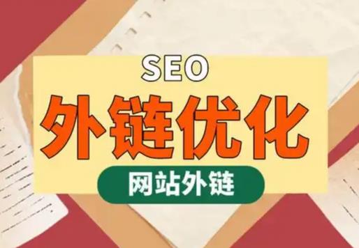 德阳seo优化可以发布外链的网站资源平台